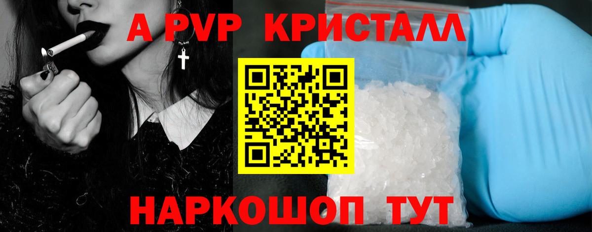 Кулебаки  Alpha-PVP СК КРИС  Вход с VPN 