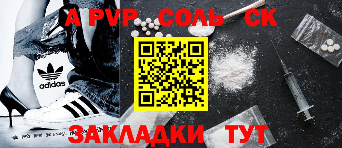 A-PVP Crystall Кулебаки