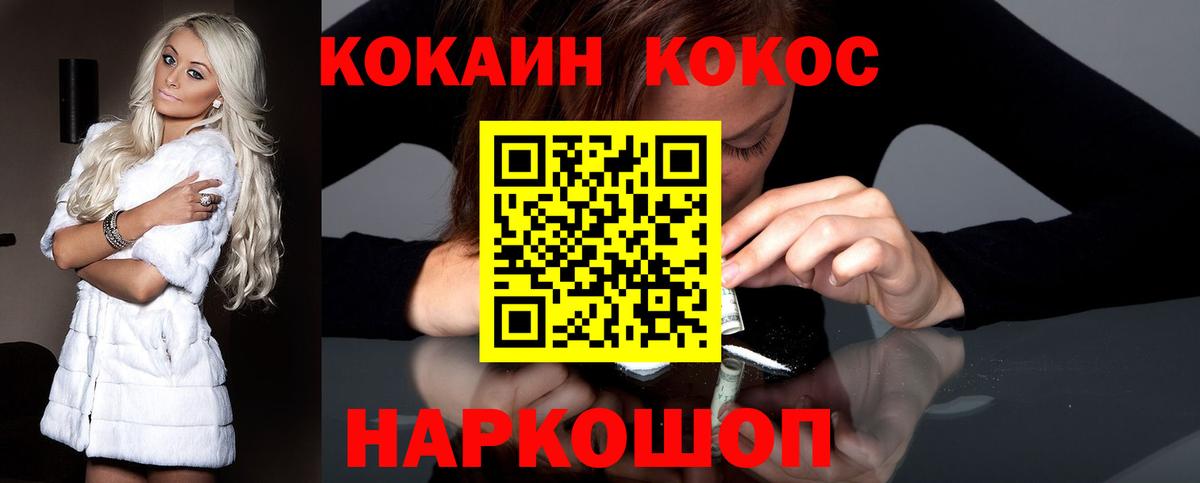 Кулебаки  COCAIN Колумбийский  Кокаин  Вход с VPN  Cocaine Боливия 