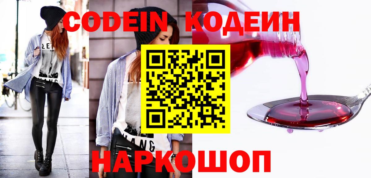 Кулебаки  закладки  Вход с VPN  Кодеин Purple Drank 