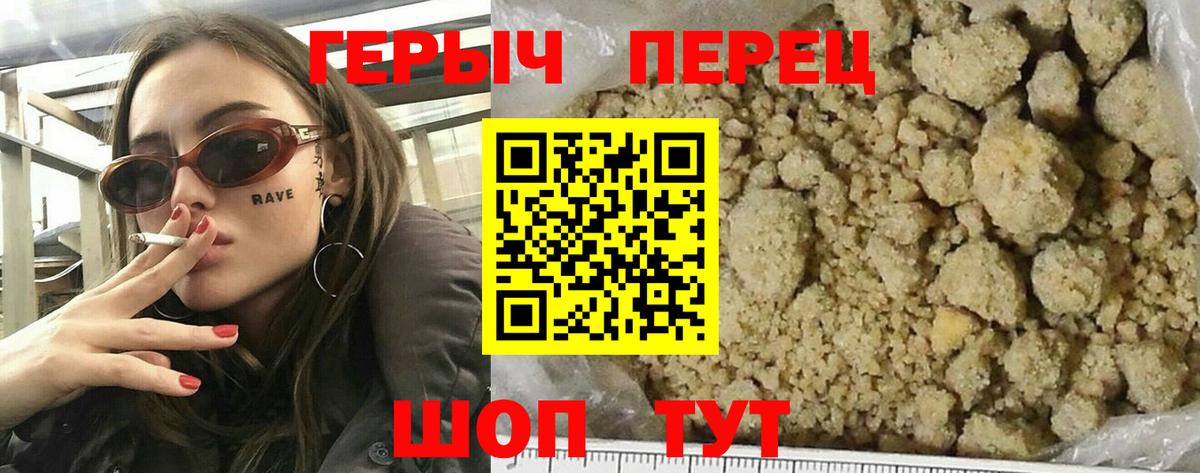 ГЕРОИН  ГЕРОИН хмурый  Вход с VPN  Кулебаки 