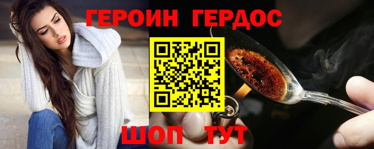 Героин Афган Кулебаки