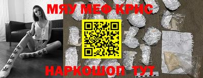 метамфетамин Камышлов