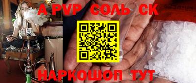 ALPHA-PVP Кандалакша
