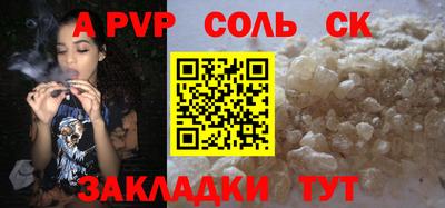 ALPHA-PVP Кандалакша