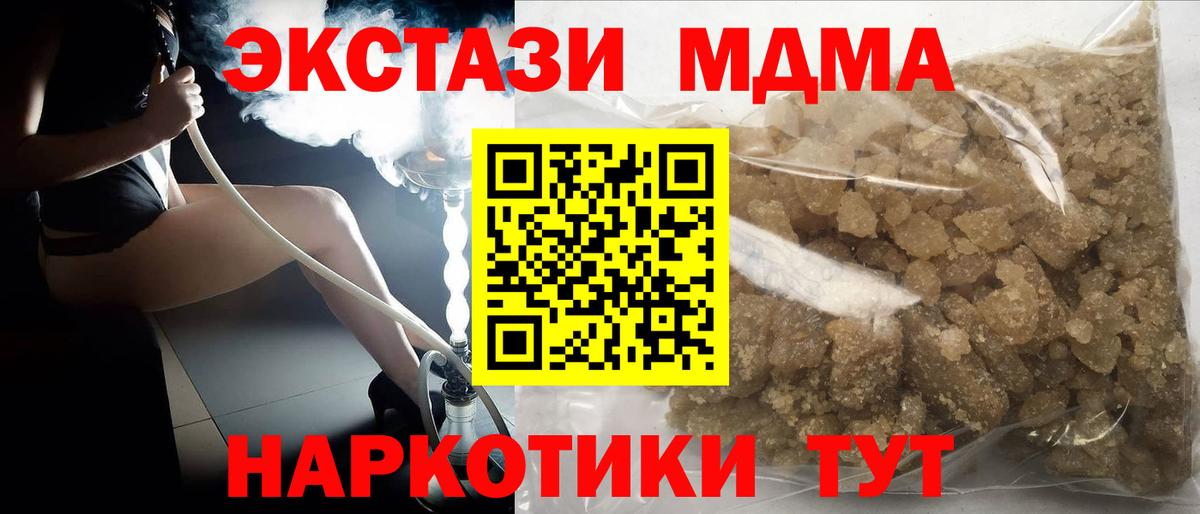 МДМА  MDMA молли  Вход с VPN  Кулебаки  MDMA молли 