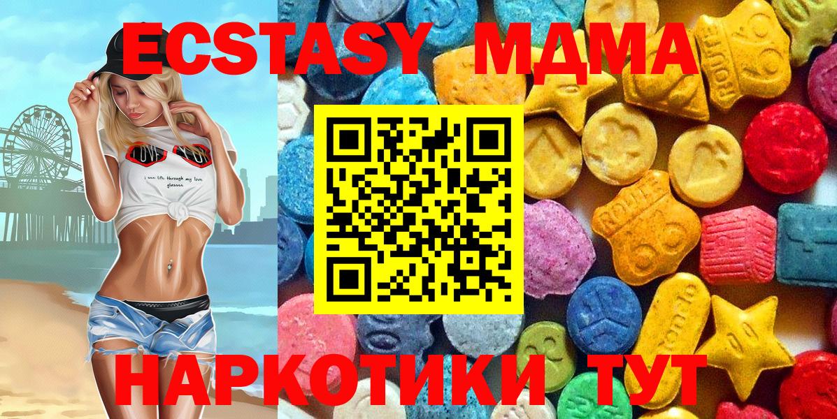 МДМА crystal Кулебаки