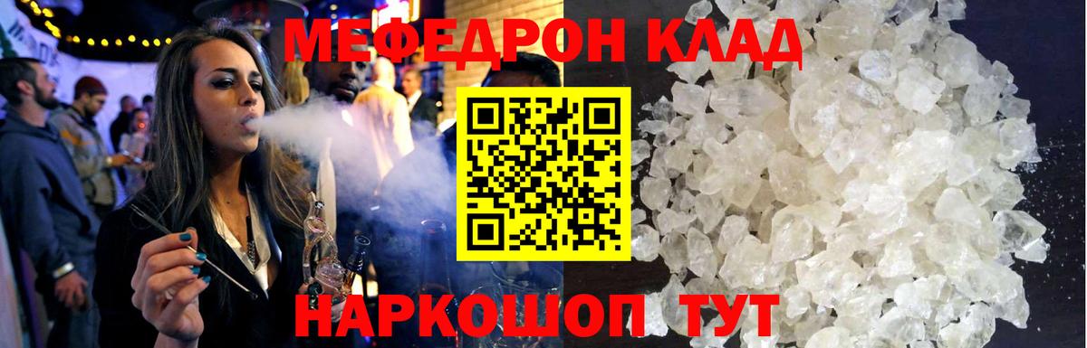 МЕФ  МЕФ  Кулебаки  ссылка на мегу рабочий сайт  МЯУ-МЯУ mephedrone  Вход с VPN 