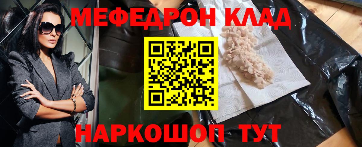 Меф кристаллы Кулебаки