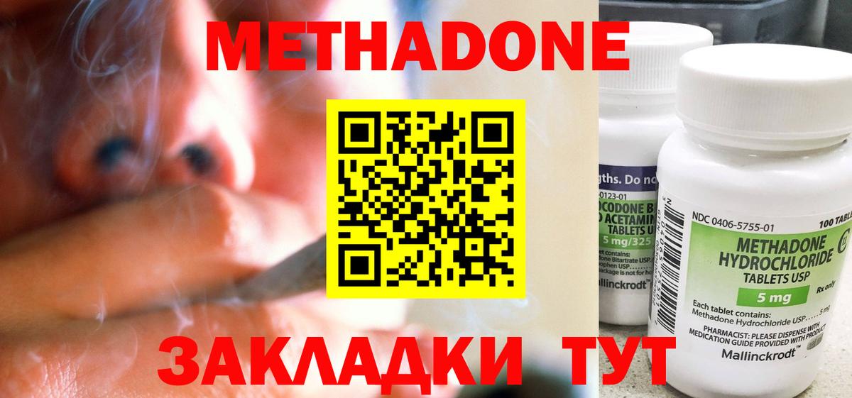 МЕТАДОН methadone  МЕТАДОН белоснежный  Кулебаки  Вход с VPN 
