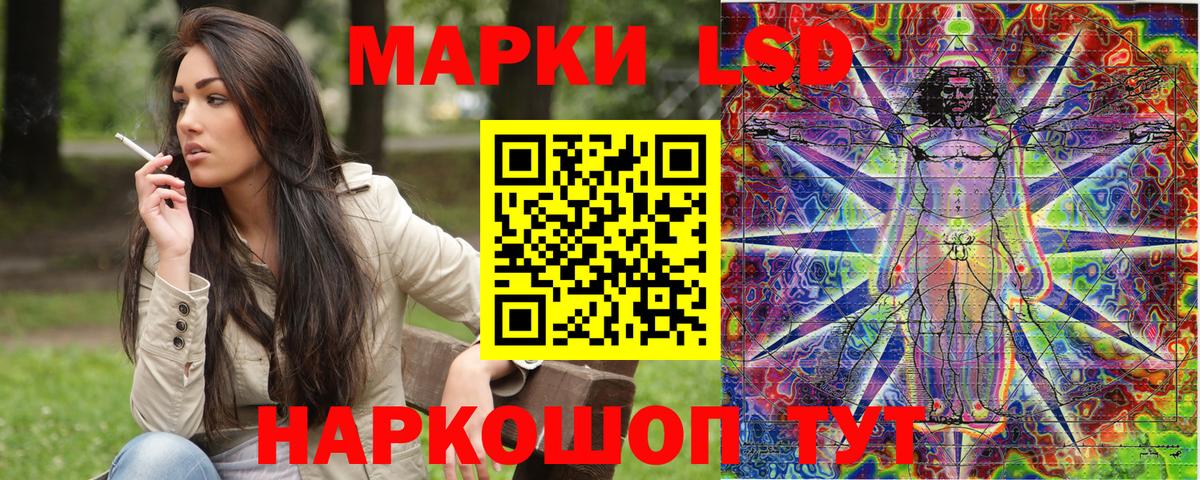 Марки 25I-NBOMe 1,5мг Кулебаки