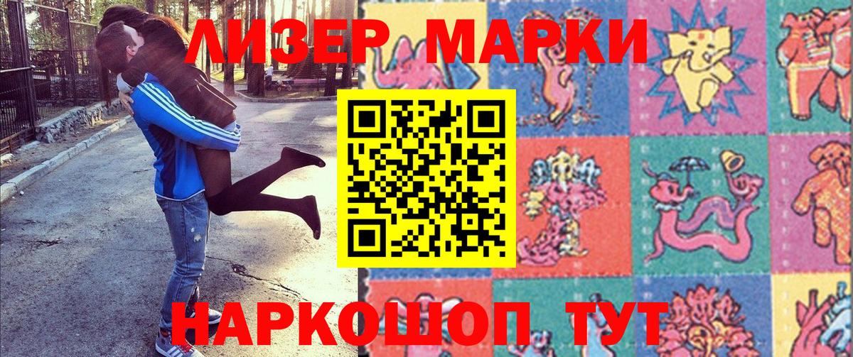 Наркотические марки 1,8мг  Вход с VPN  Марки NBOMe  Кулебаки  Наркотические марки 1,8мг 